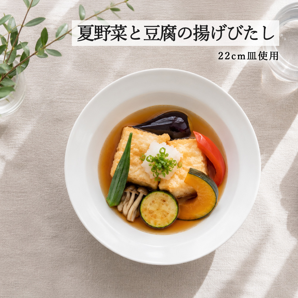 【YAMATSU STANDARD】【 白中華 丸高台深皿 八角高台 ホワイト 】 24cm 22cm 19cm 深皿
