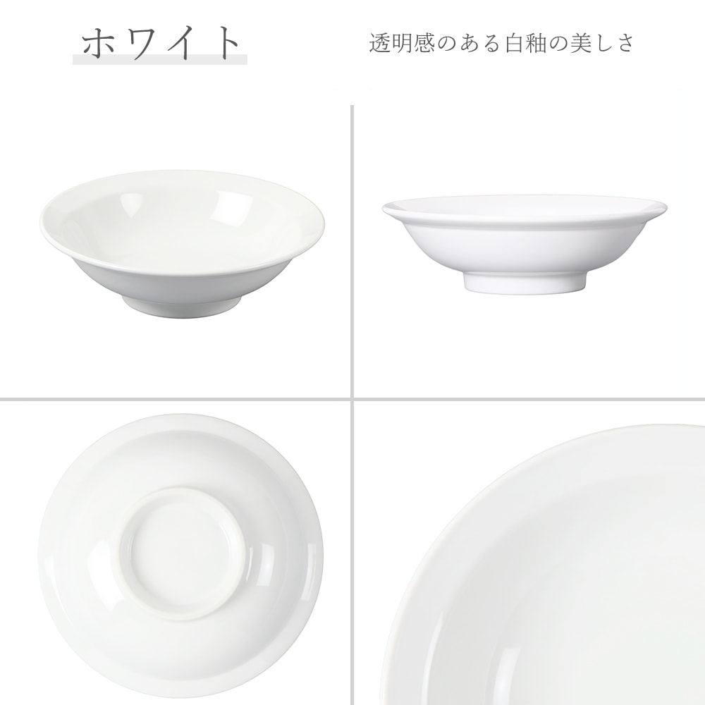 【YAMATSU STANDARD】【 白中華 丸高台深皿 八角高台 ホワイト 】 24cm 22cm 19cm 深皿