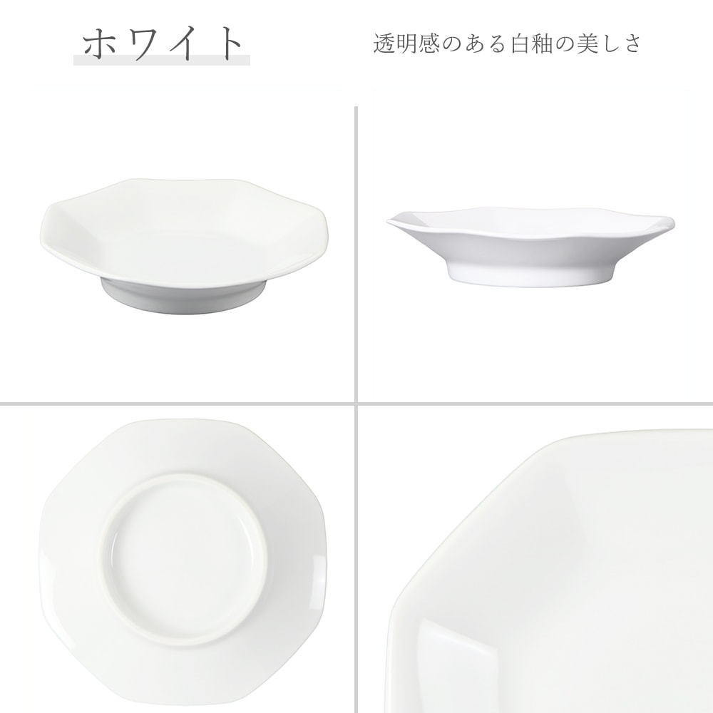 【YAMATSU STANDARD】【 白中華 丸高台深皿 八角高台 ホワイト 】 24cm 22cm 19cm 深皿