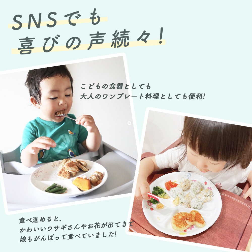 【こどもの笑顔を引き出す！ 定番の仕切プレート】ピーターラビット TM