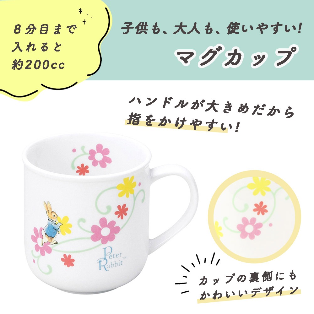 ピーターラビット TM おやつセット【簡易梱包】