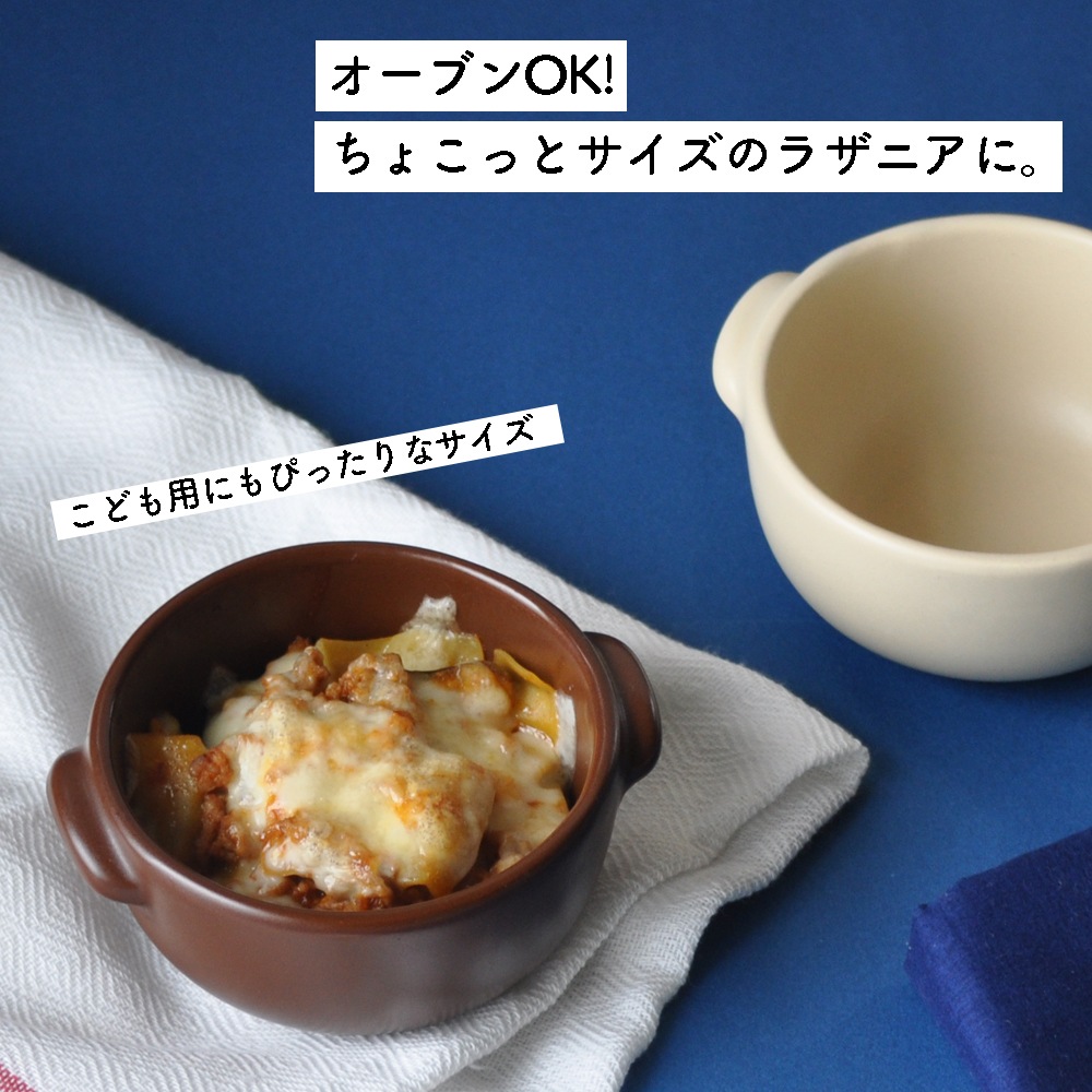 【10cm オーブンウェア Sサイズ】[ホワイト 在庫限り]
