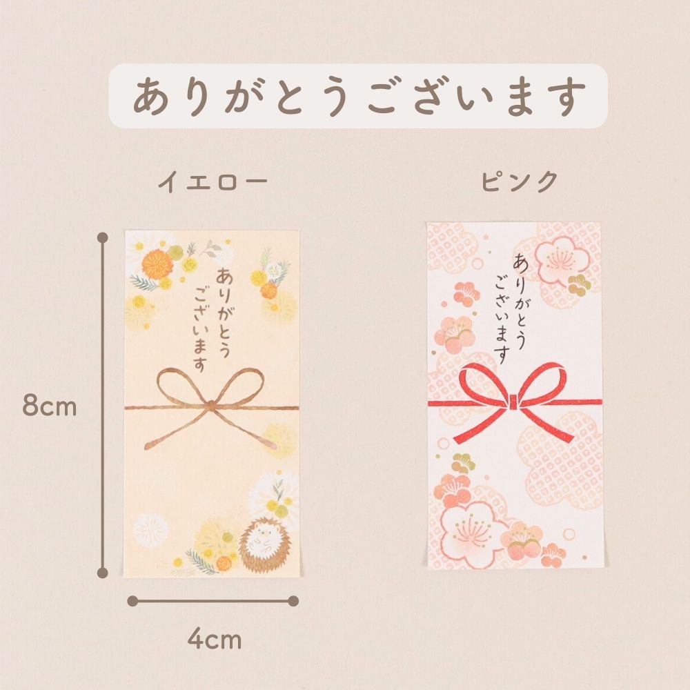 キモチを伝えるふせん《のしふせん》付箋 メッセージ コメント ありがとうございます ほんの気持ちです かわいい 花柄  和風 プレゼント お礼 のし型 ミニサイズ コミュニケーション 会社 オフィス 事務用品 女子文具 大人文具 幼児