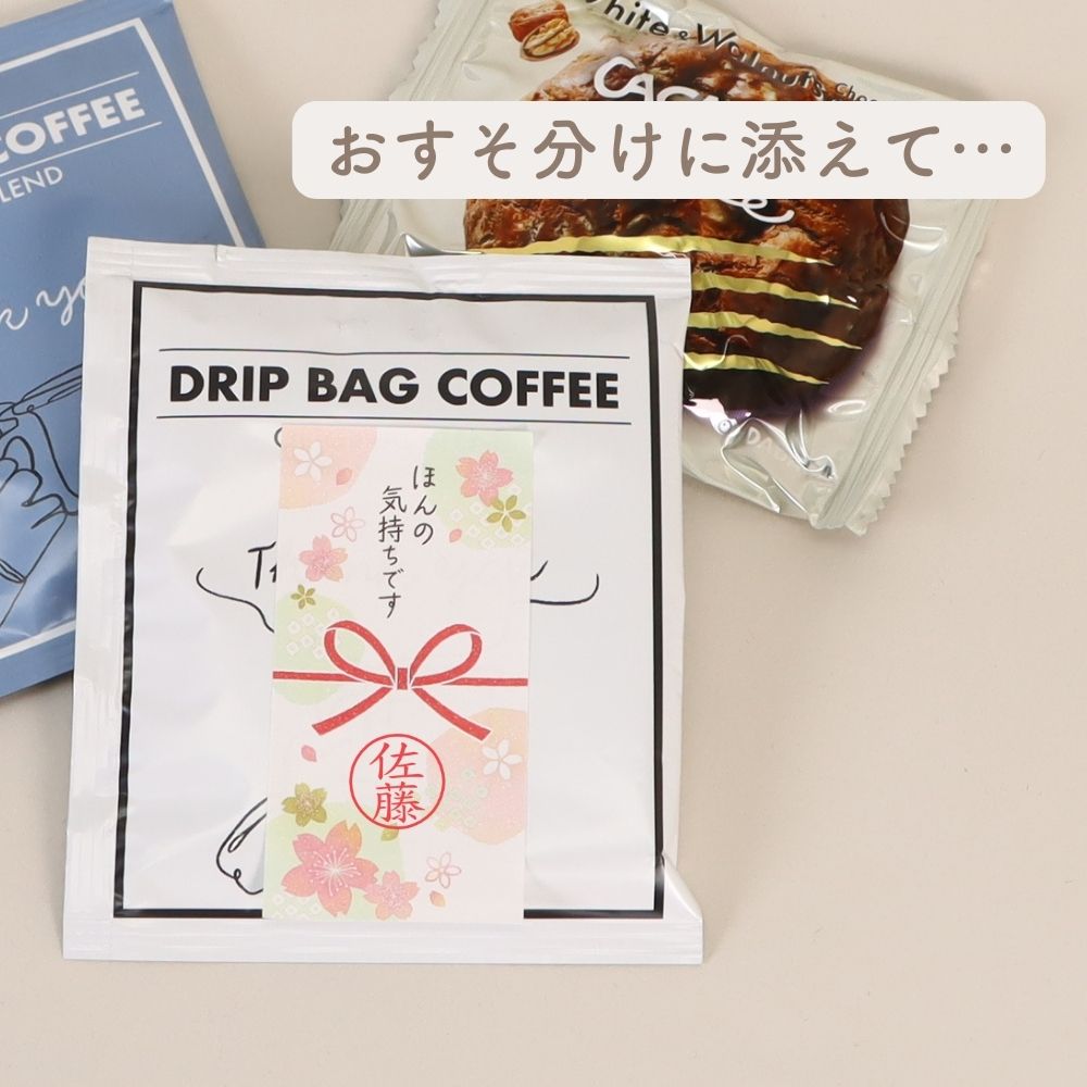 キモチを伝えるふせん《のしふせん》付箋 メッセージ コメント ありがとうございます ほんの気持ちです かわいい 花柄  和風 プレゼント お礼 のし型 ミニサイズ コミュニケーション 会社 オフィス 事務用品 女子文具 大人文具 幼児