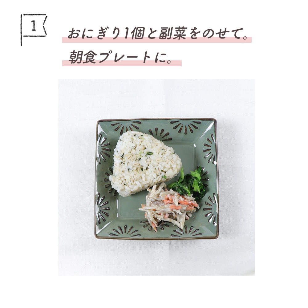 【在庫限り】13.5cmスクエアプレート