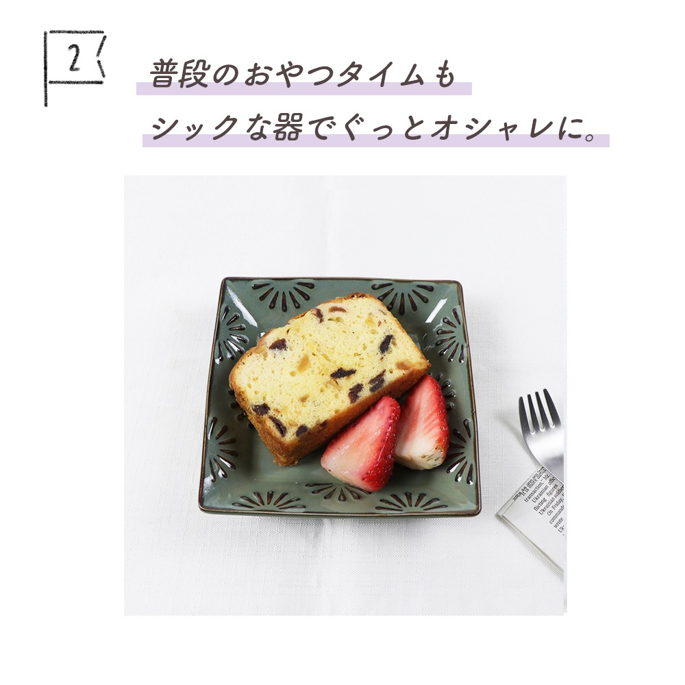 【在庫限り】13.5cmスクエアプレート