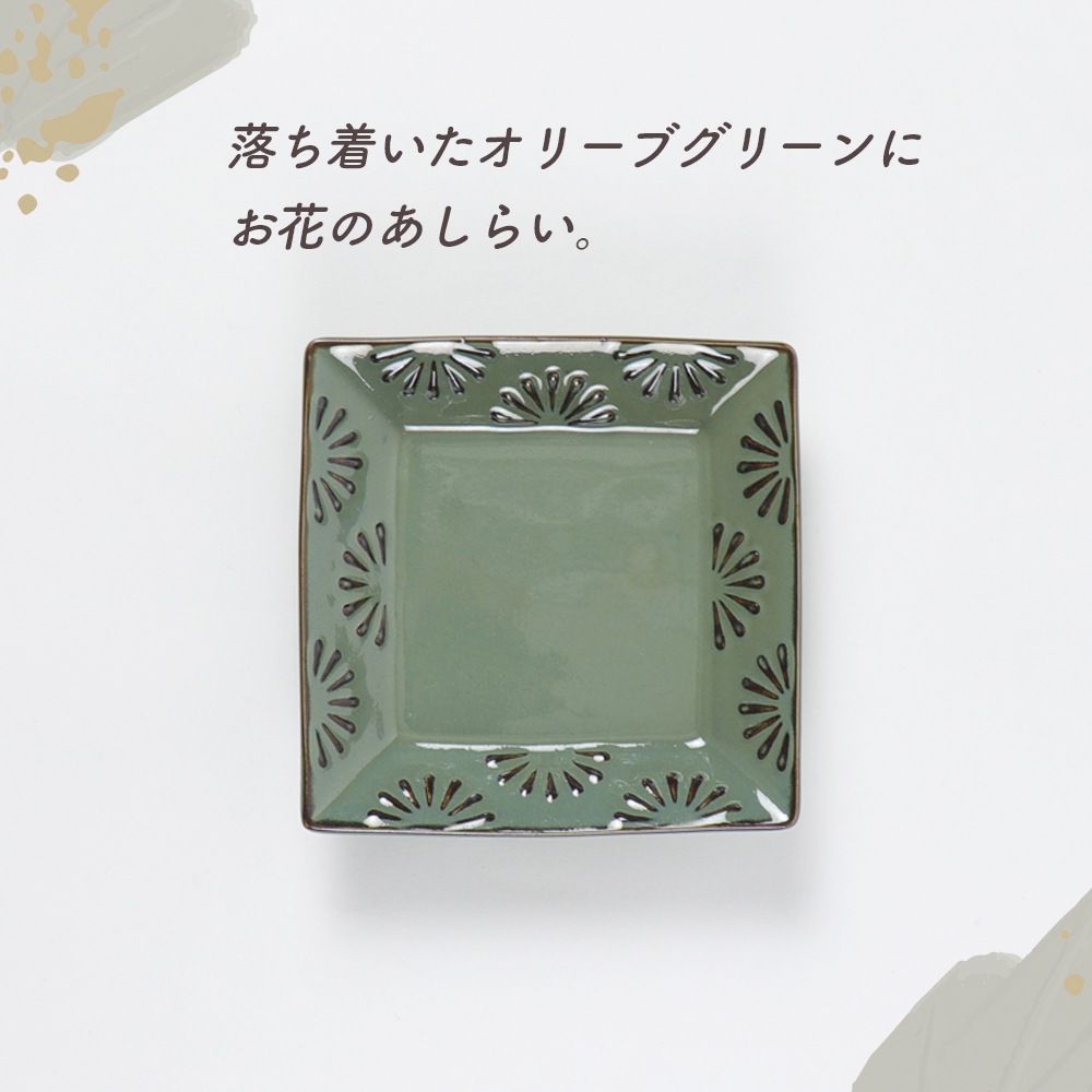 【在庫限り】13.5cmスクエアプレート