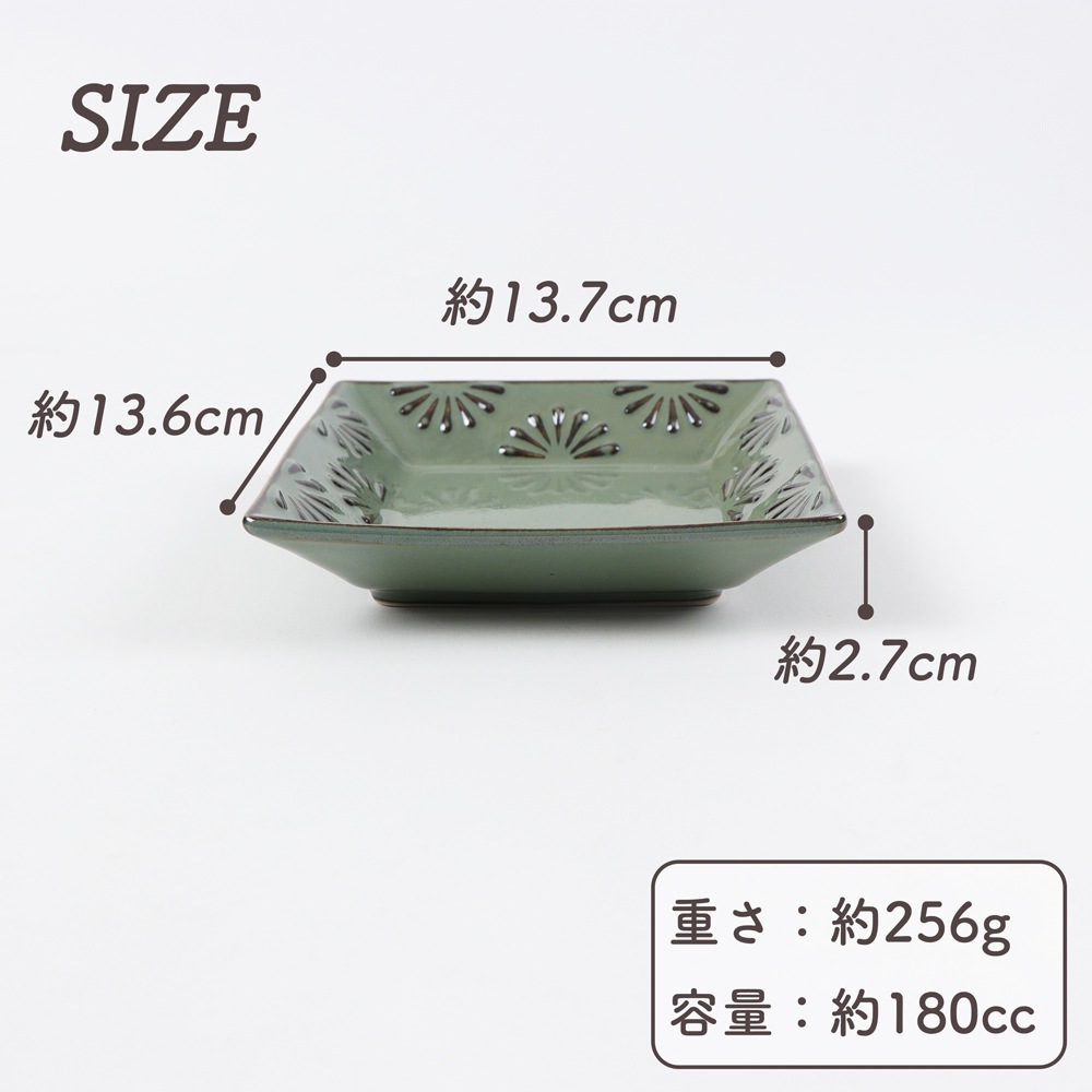【在庫限り】13.5cmスクエアプレート