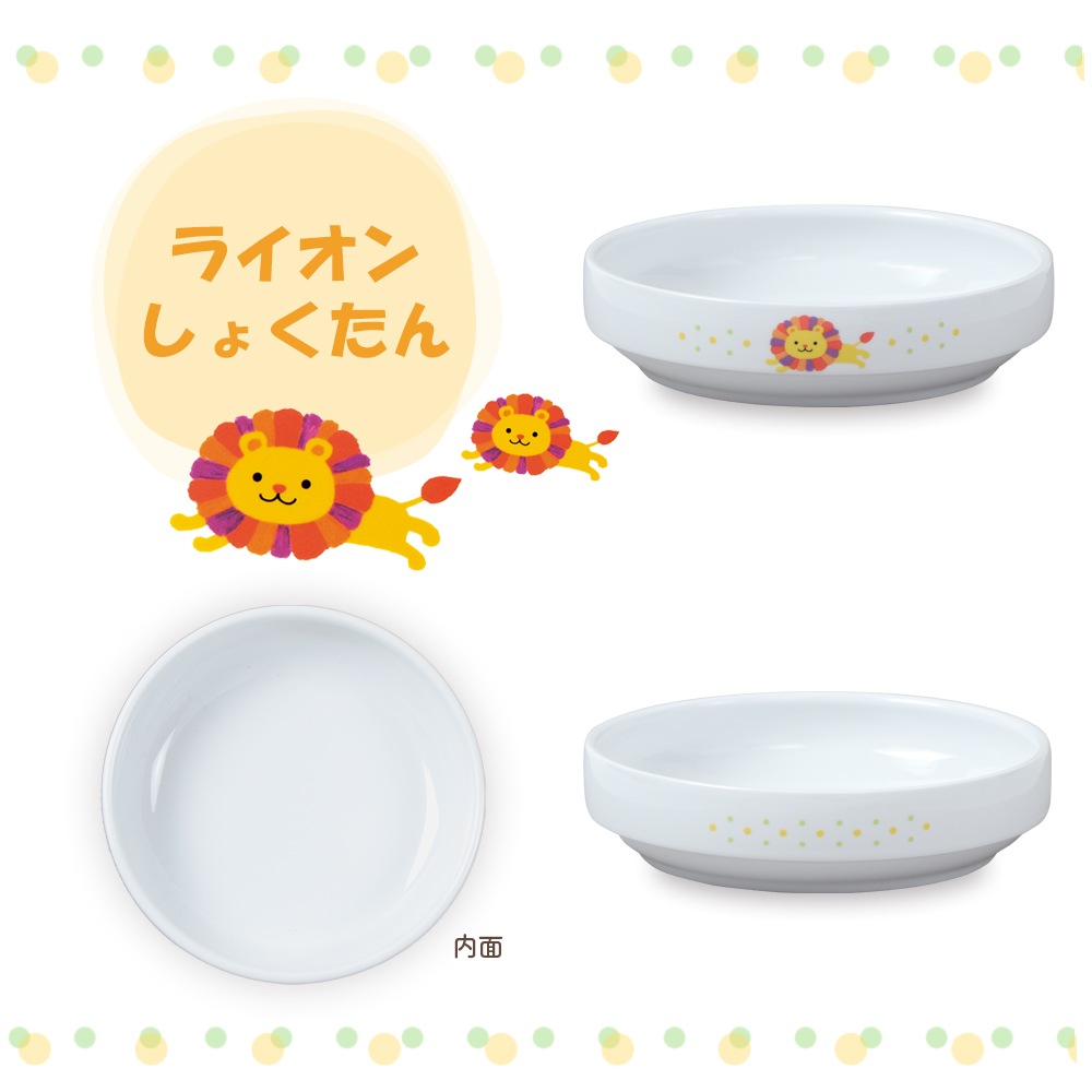 【17cm すくいやすい食器】 強化磁器 なめらかな返しですくいやすい食器