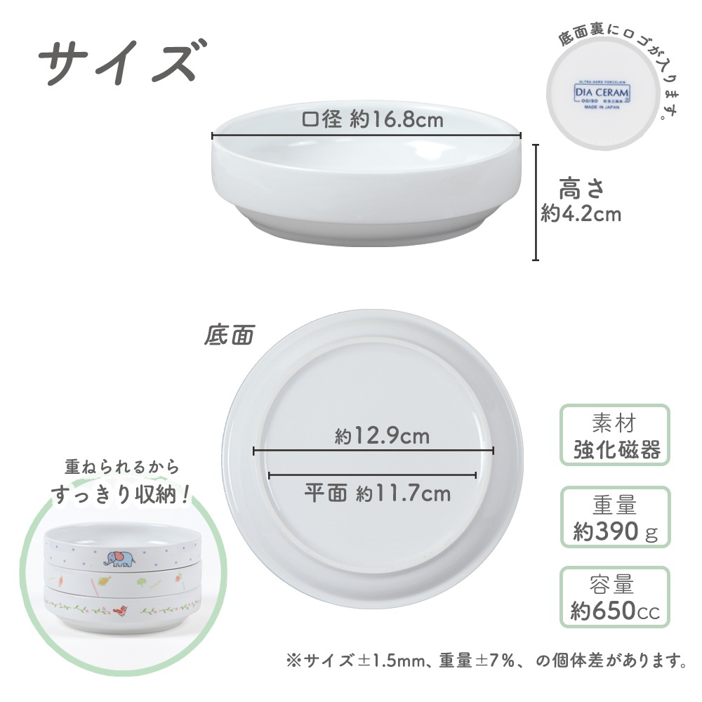 【17cm すくいやすい食器】 強化磁器 なめらかな返しですくいやすい食器