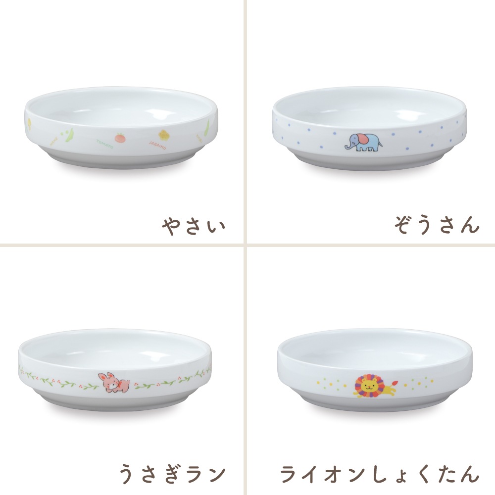 【17cm すくいやすい食器】 強化磁器 なめらかな返しですくいやすい食器