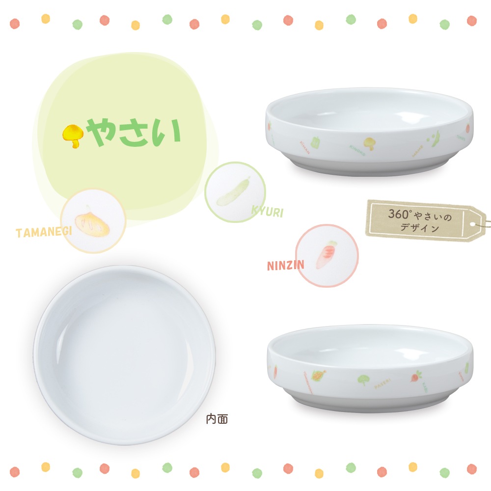 【17cm すくいやすい食器】 強化磁器 なめらかな返しですくいやすい食器