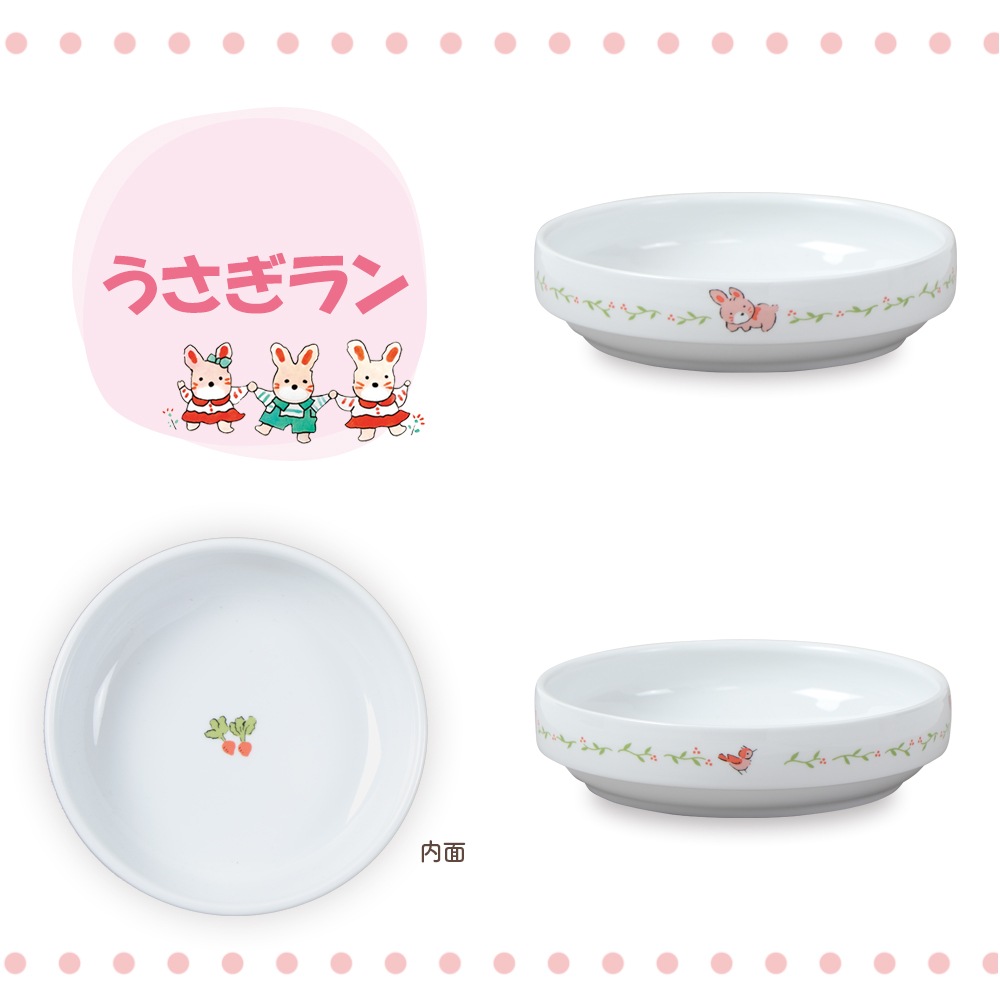 【17cm すくいやすい食器】 強化磁器 なめらかな返しですくいやすい食器