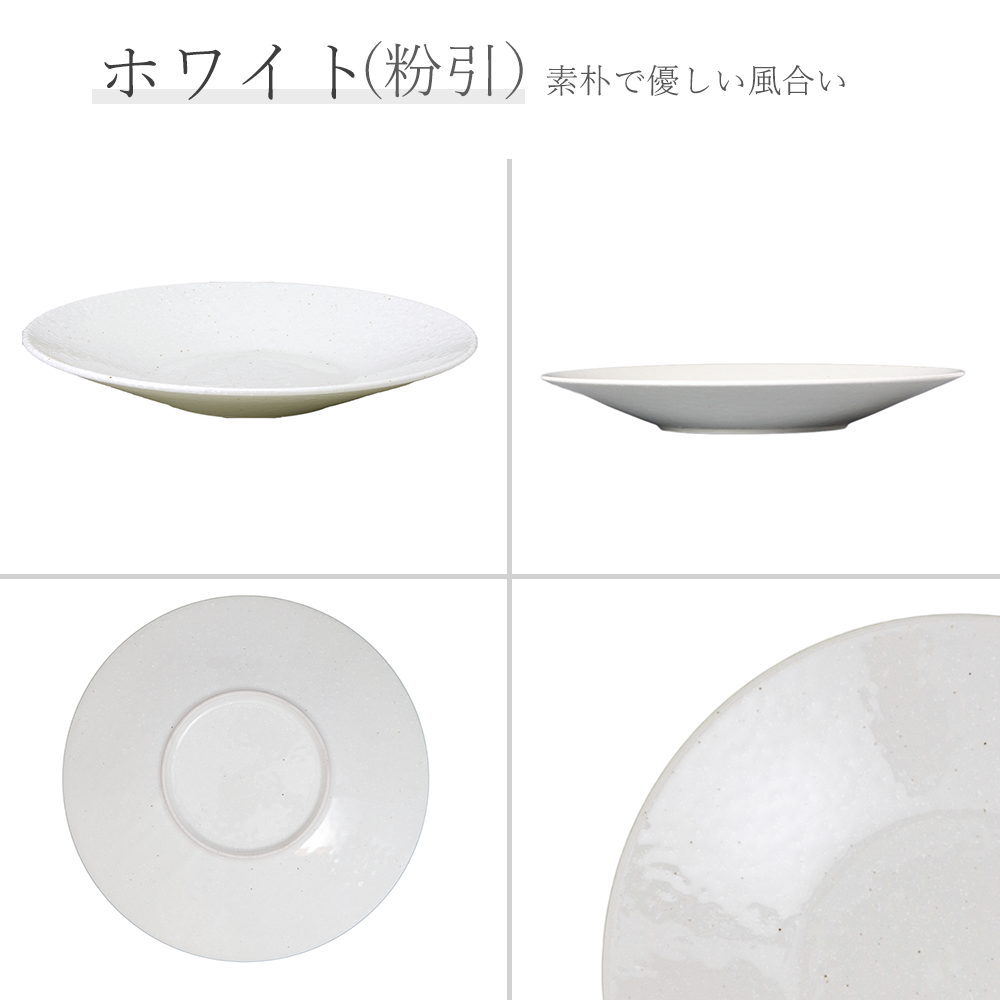 【YAMATSU STANDARD】27cm 深皿 カレー パスタ  サラダ プレート皿 丸皿  皿 白 茶  ホワイト ブラウン  おしゃれ 収納 カフェ食器 シンプル 美濃焼 磁器 ポーセラーツ BPAフリー ギフト 業務用 軽い 日本製