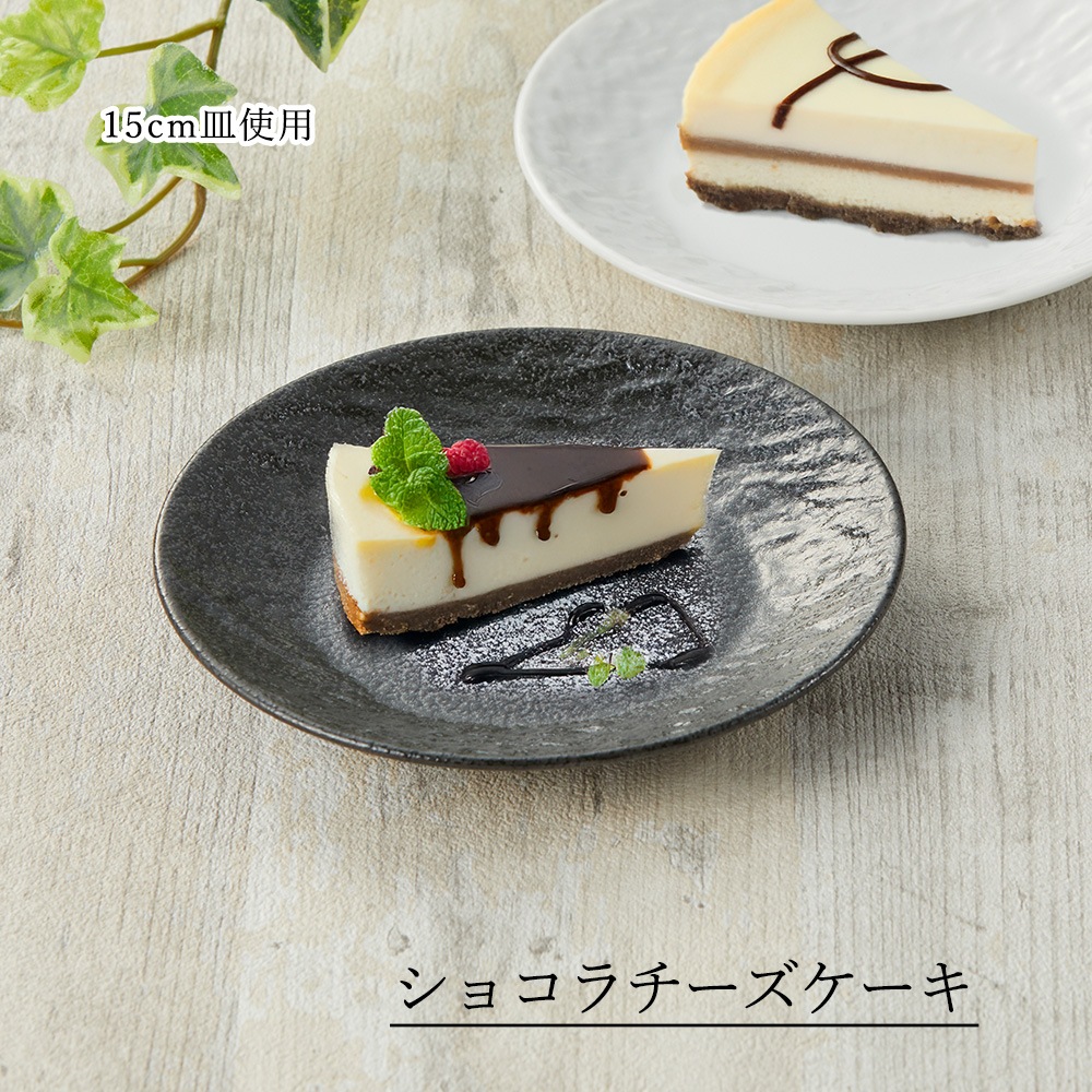 【YAMATSU STANDARD】【 ペトラSX 平皿 黒耀 】 27cm 25cm 22cm 20cm 17cm 15cm 13cm 皿