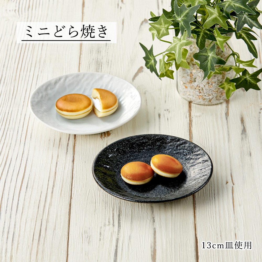 【YAMATSU STANDARD】【 ペトラSX 平皿 黒耀 】 27cm 25cm 22cm 20cm 17cm 15cm 13cm 皿