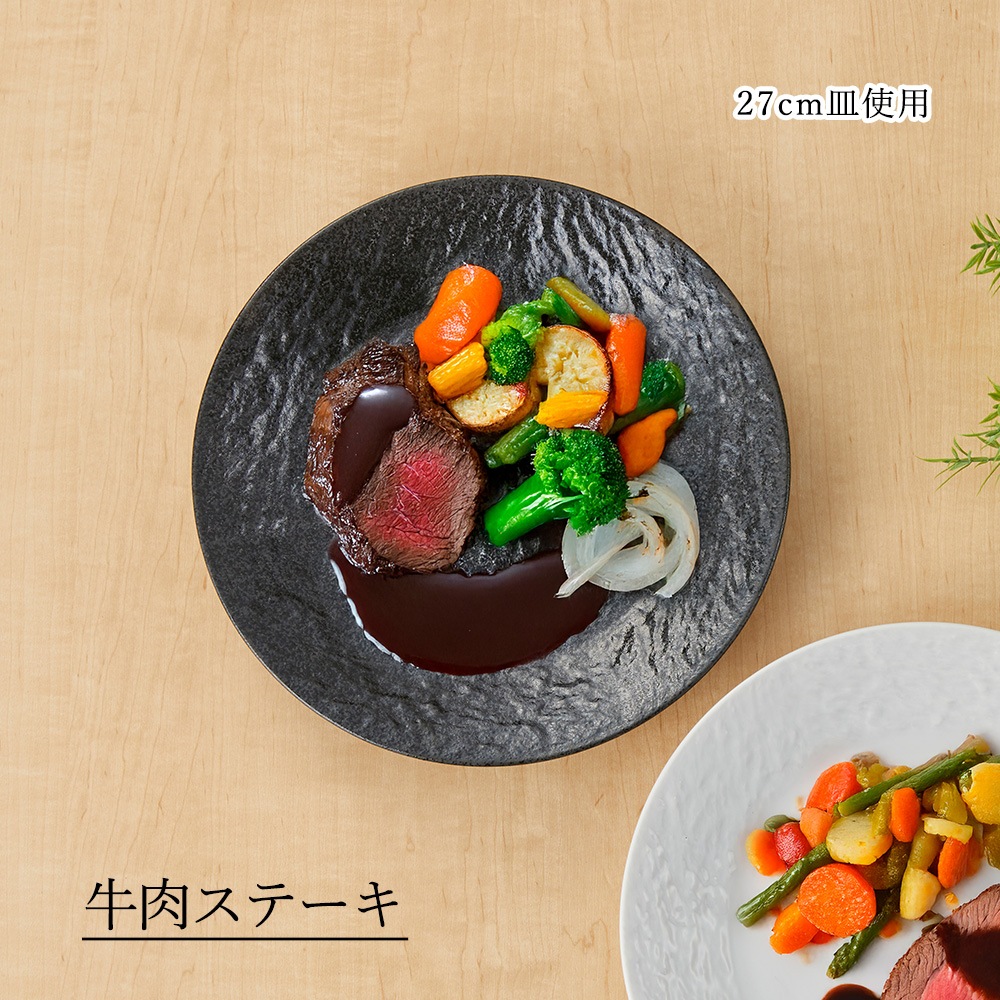 【YAMATSU STANDARD】【 ペトラSX 平皿 黒耀 】 27cm 25cm 22cm 20cm 17cm 15cm 13cm 皿