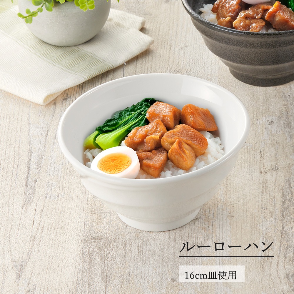 【YAMATSU STANDARD】【 鳴門 深丼 ホワイト 】 19cm 18cm 16cm 15cm 14cm 13cm どんぶり