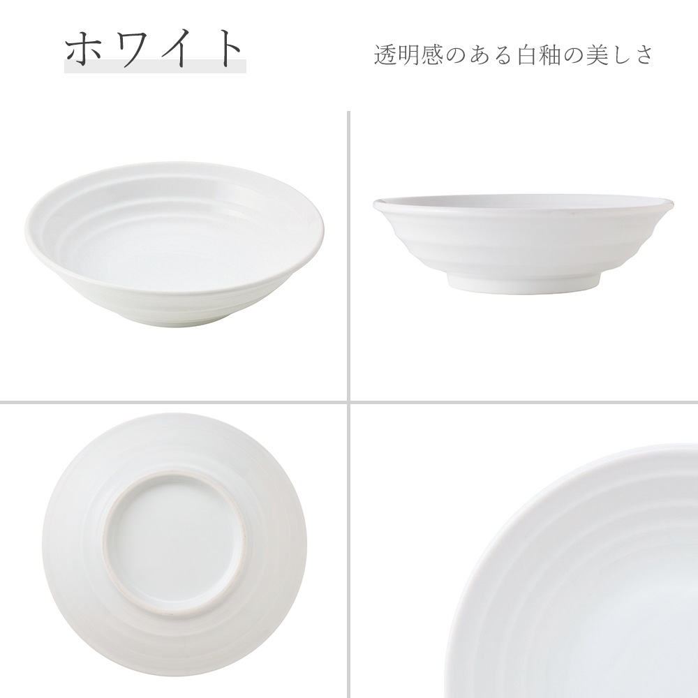 【YAMATSU STANDARD】【 鳴門 深丼 ホワイト 】 19cm 18cm 16cm 15cm 14cm 13cm どんぶり