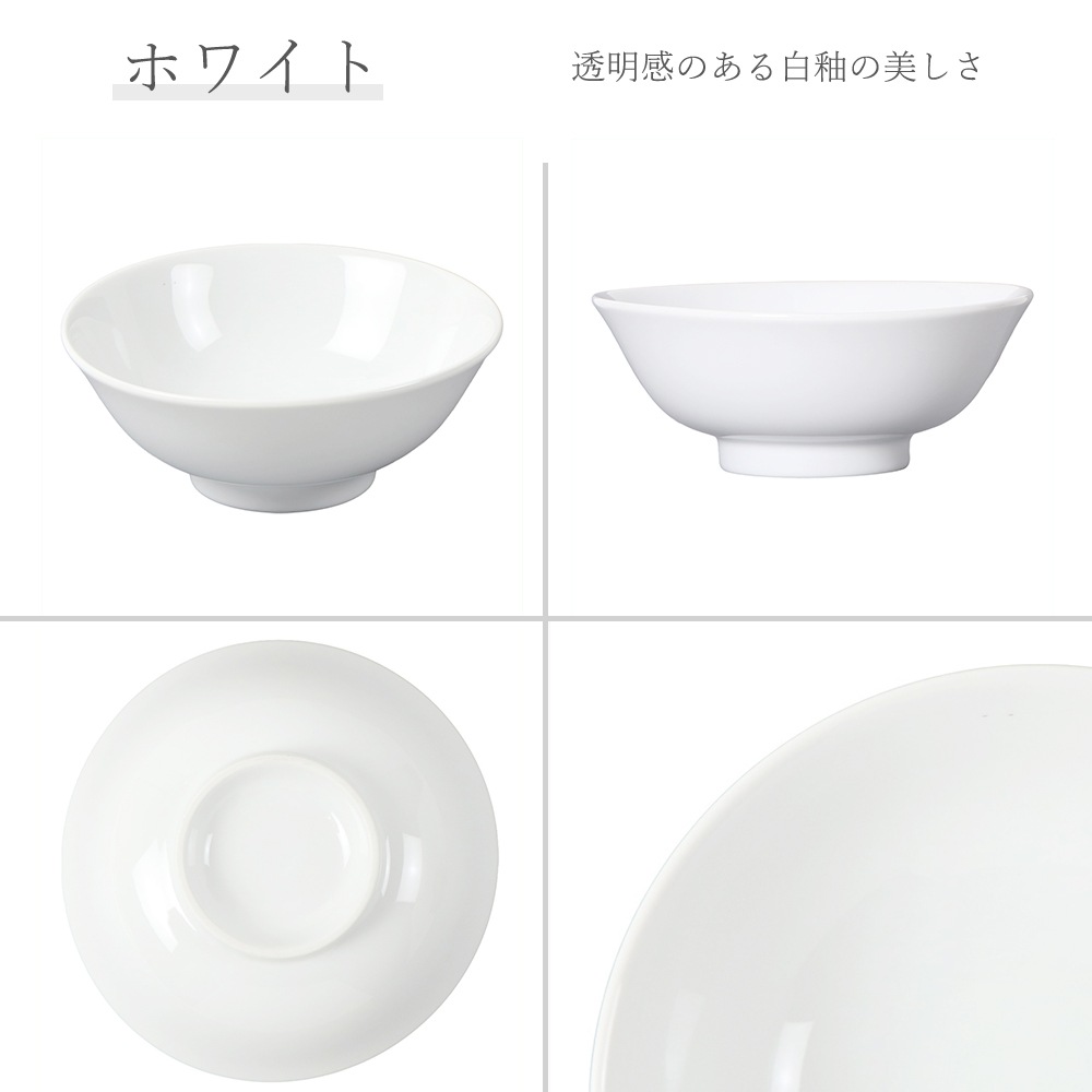 【YAMATSU STANDARD】【 白中華 反高台丼 ホワイト 】 23cm 22cm 21cm 20cm 丼