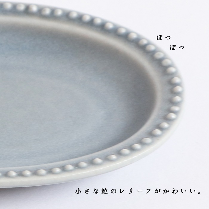 【12.5cm】ドットのレリーフがキュートなオーバルの豆皿