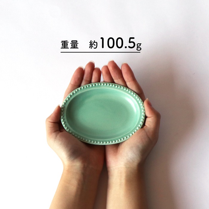 【12.5cm】ドットのレリーフがキュートなオーバルの豆皿