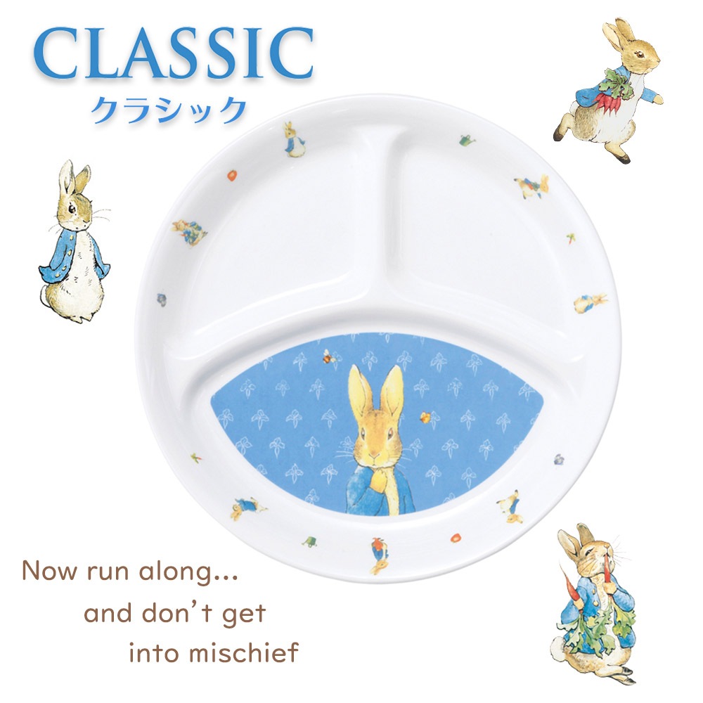 ★数量限定 お得なアウトレット品★ ピーターラビット TM 強化磁器 三つ仕切り皿