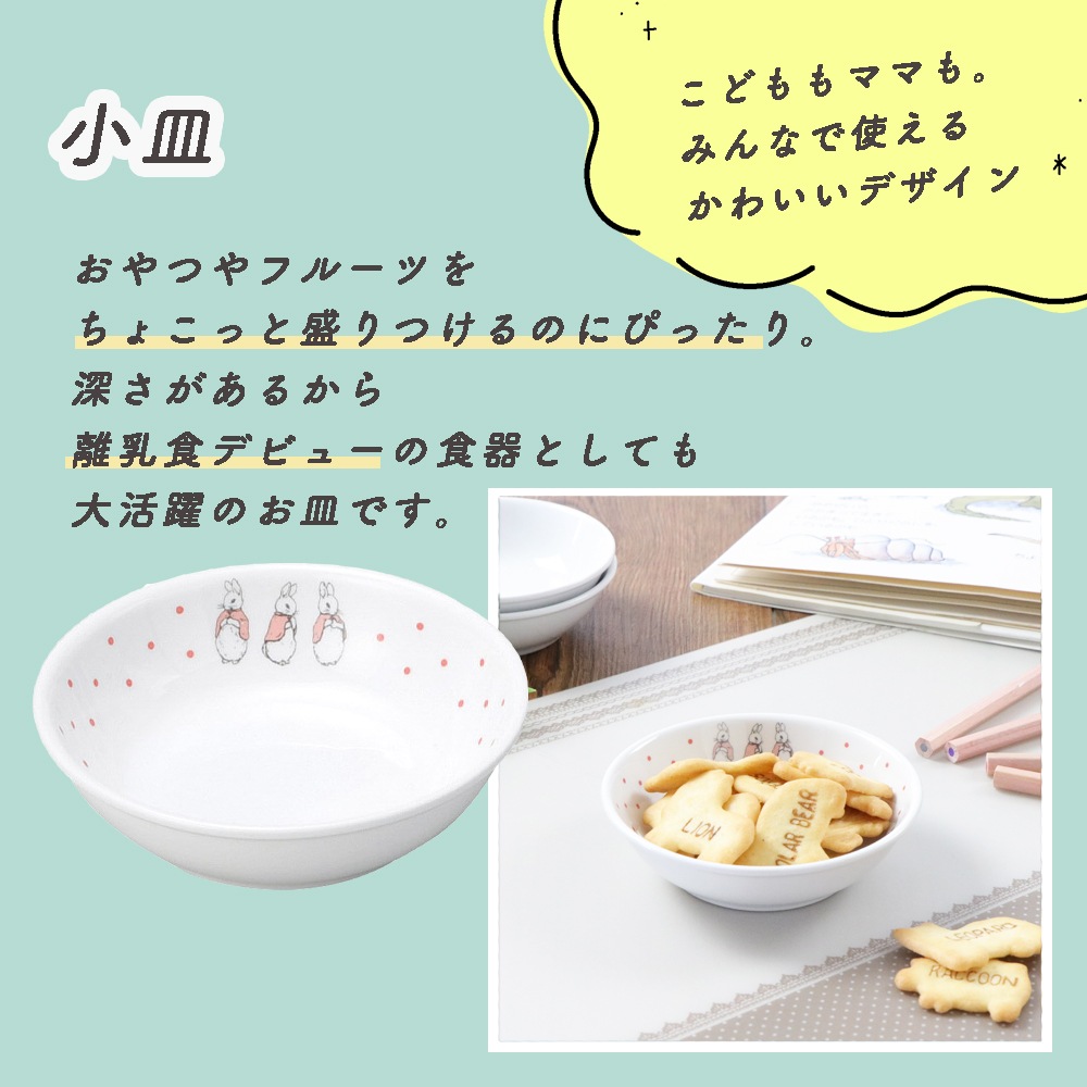 ピーターラビット TM おやつセット【簡易梱包】