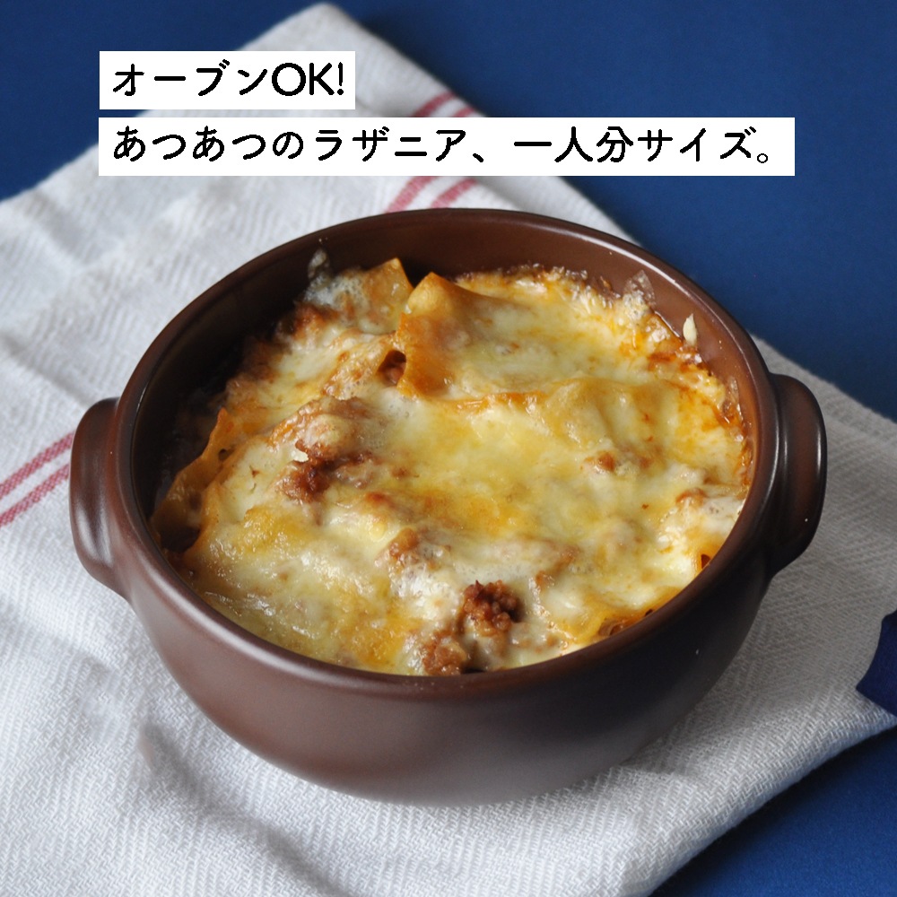 【13cm オーブンウェア Mサイズ】[ホワイト在庫限り]