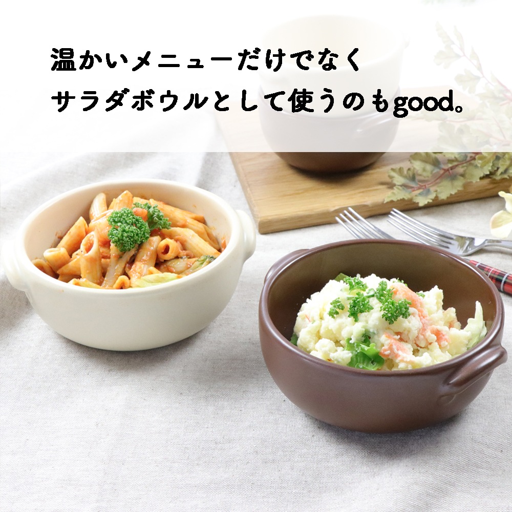 【13cm オーブンウェア Mサイズ】[ホワイト在庫限り]