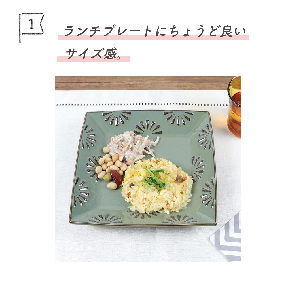 20.5cmスクエアプレート