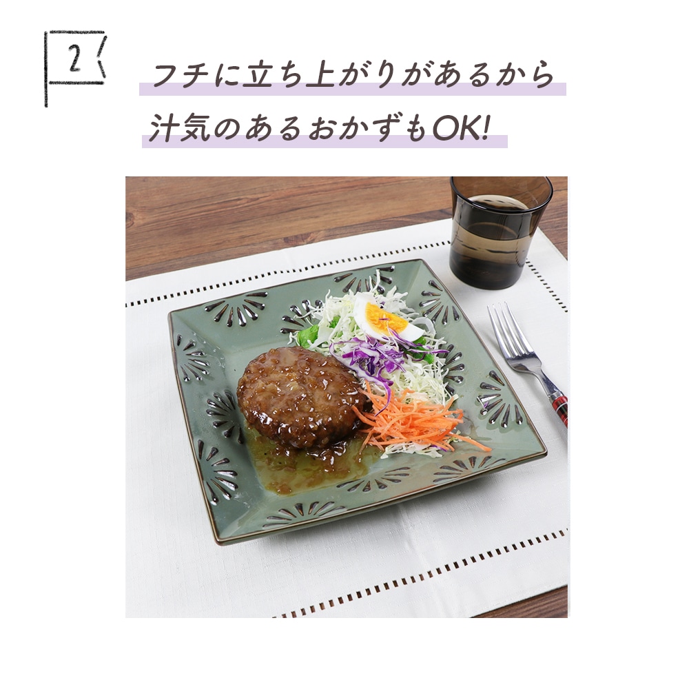 20.5cmスクエアプレート