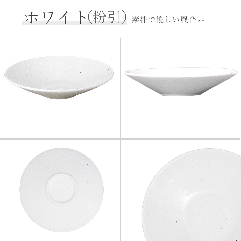 【YAMATSU STANDARD】17cm 深皿 小皿 取り皿 サラダ 丸皿 皿 白 茶 ホワイト ブラウン おしゃれ 収納 カフェ食器 シンプル 美濃焼 磁器 ポーセラーツ BPAフリー ギフト 業務用 軽い 日本製