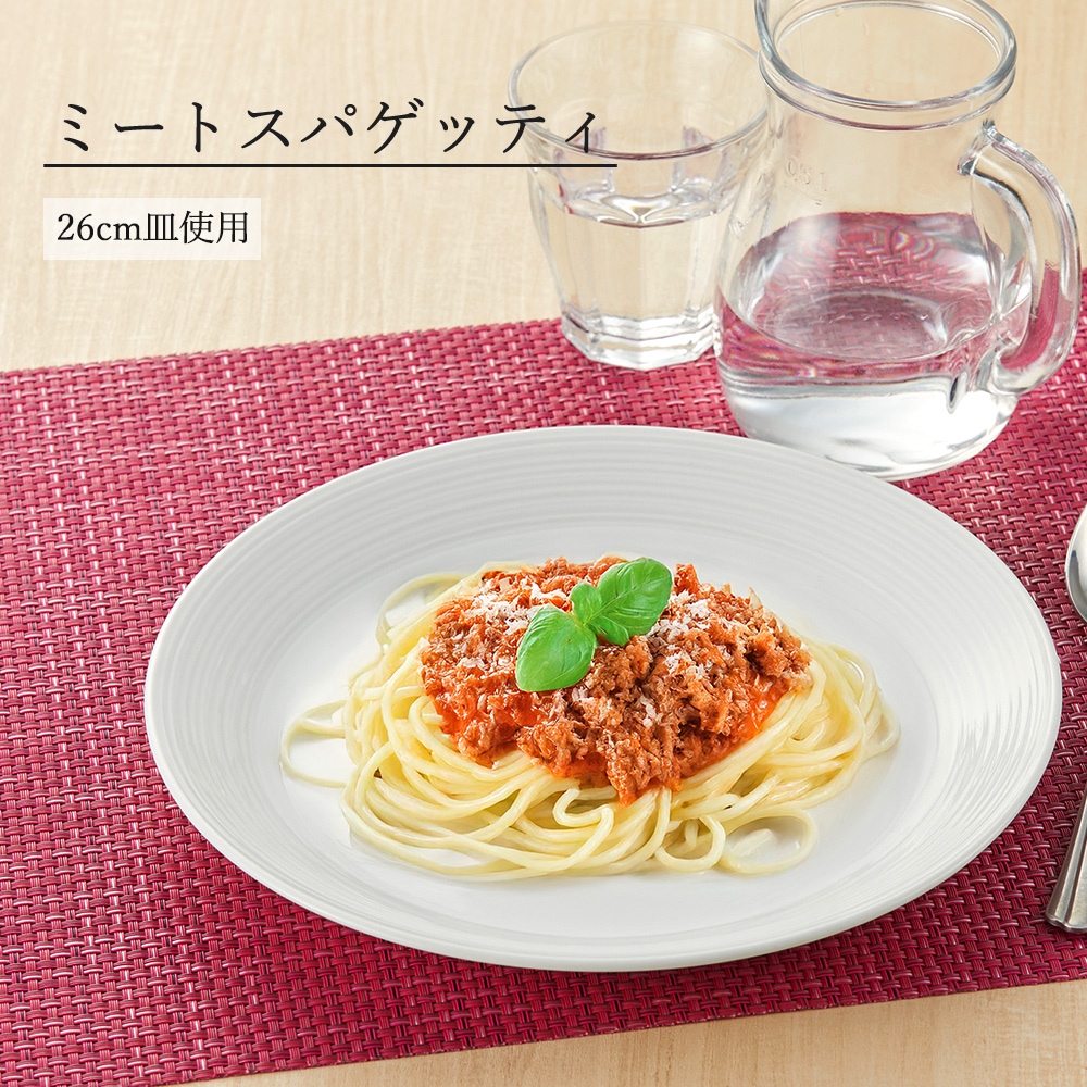 【YAMATSU STANDARD】【 ルミネ 丸皿 ホワイト 】 28cm 26cm 23cm 21cm 19cm 17cm 皿