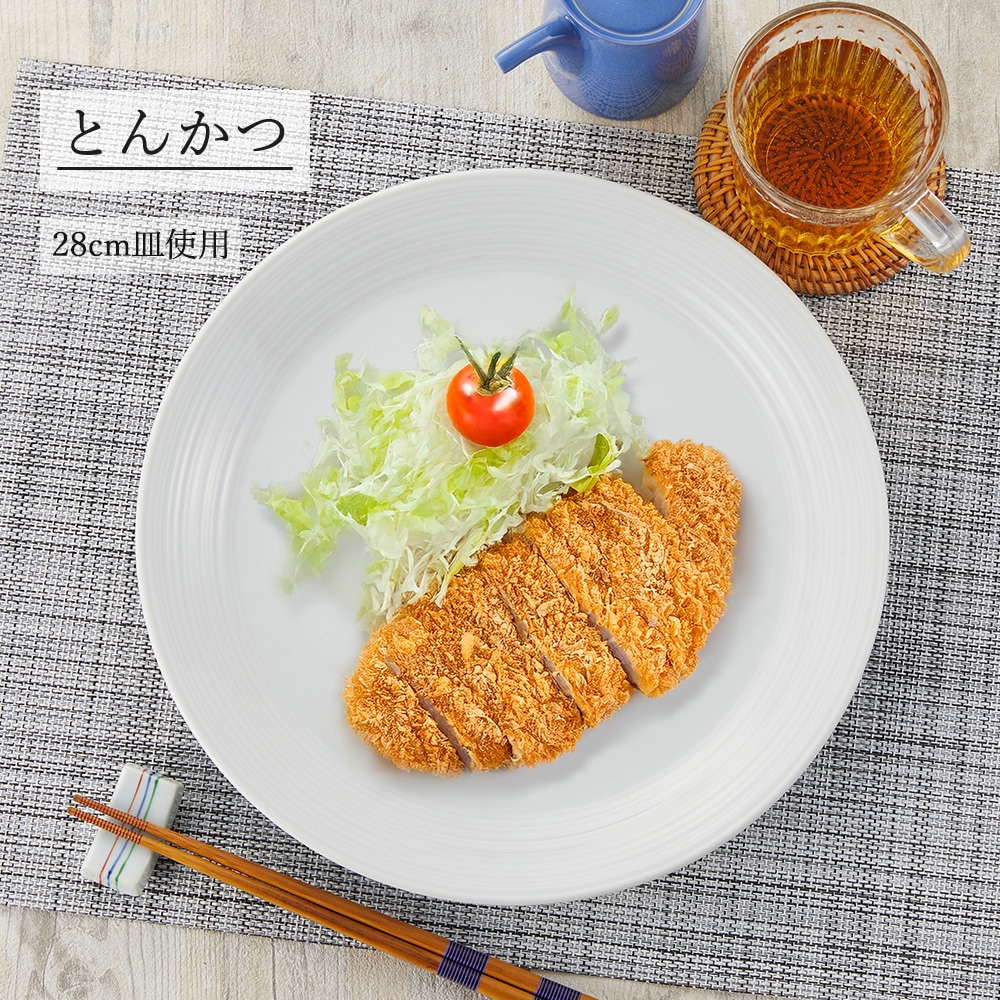 【YAMATSU STANDARD】【 ルミネ 丸皿 ホワイト 】 28cm 26cm 23cm 21cm 19cm 17cm 皿