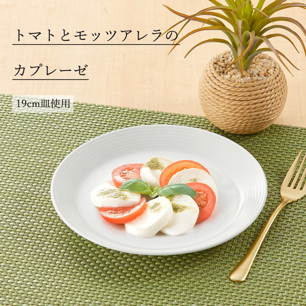 【YAMATSU STANDARD】【 ルミネ 丸皿 ホワイト 】 28cm 26cm 23cm 21cm 19cm 17cm 皿