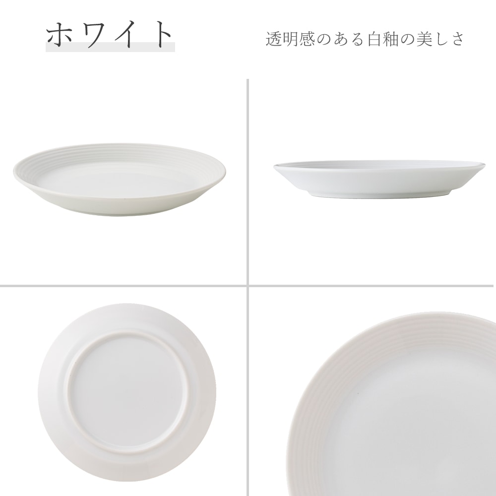 【YAMATSU STANDARD】【 ルミネ 丸皿 ホワイト 】 28cm 26cm 23cm 21cm 19cm 17cm 皿