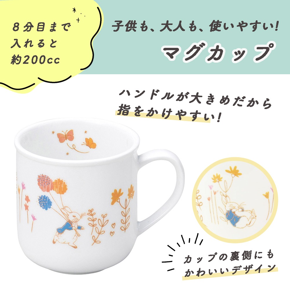 ピーターラビット TM  おやつセット【簡易梱包】