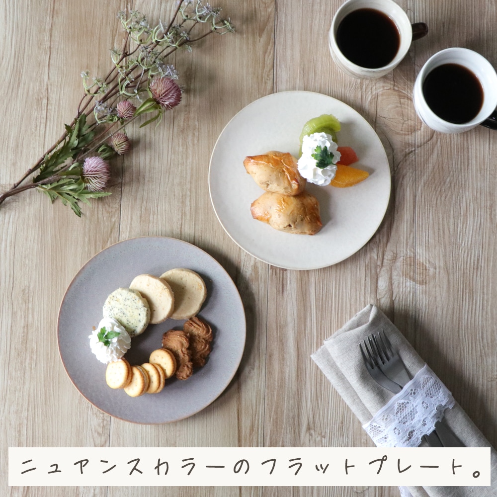 【18cm フラットプレート】