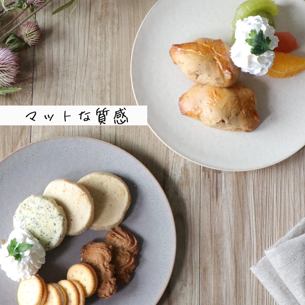 【18cm フラットプレート】