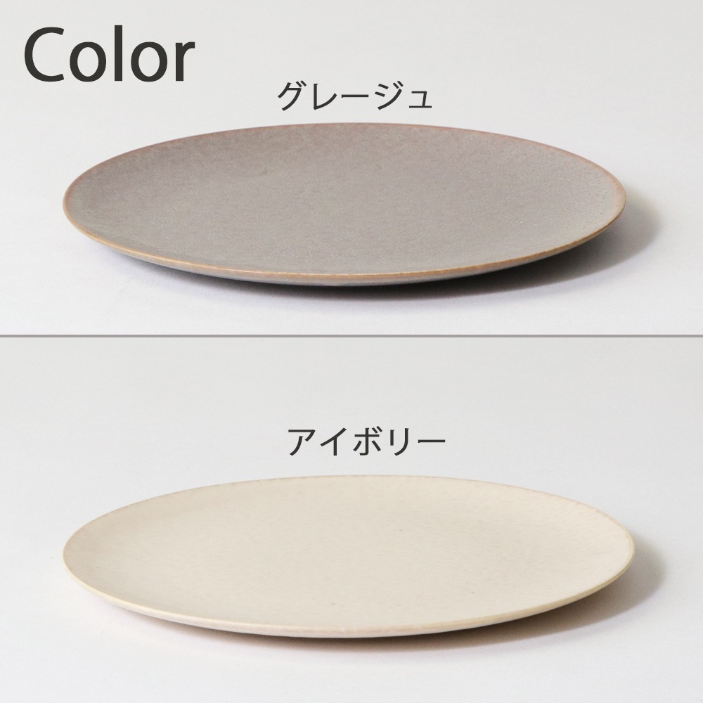 18cm フラットプレート】 | 暮らしを彩る大人の食器具,食器（陶磁器