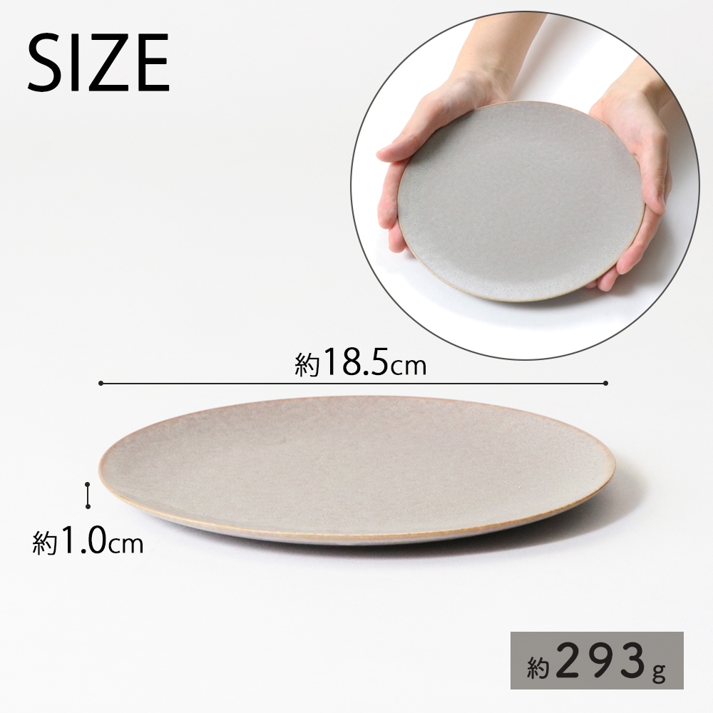 18cm フラットプレート】 | 暮らしを彩る大人の食器具,食器（陶磁器