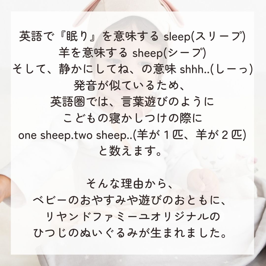 《在庫処分 半額》【小物入れにもなる♪おしゃれなオーガンジー袋付き】 Sleep Sheep ぬいぐるみ 羊 食品衛生法検査済み 抗菌加工ミニハンカチ付き オーガニックコットン使用 Lien de famille キララ