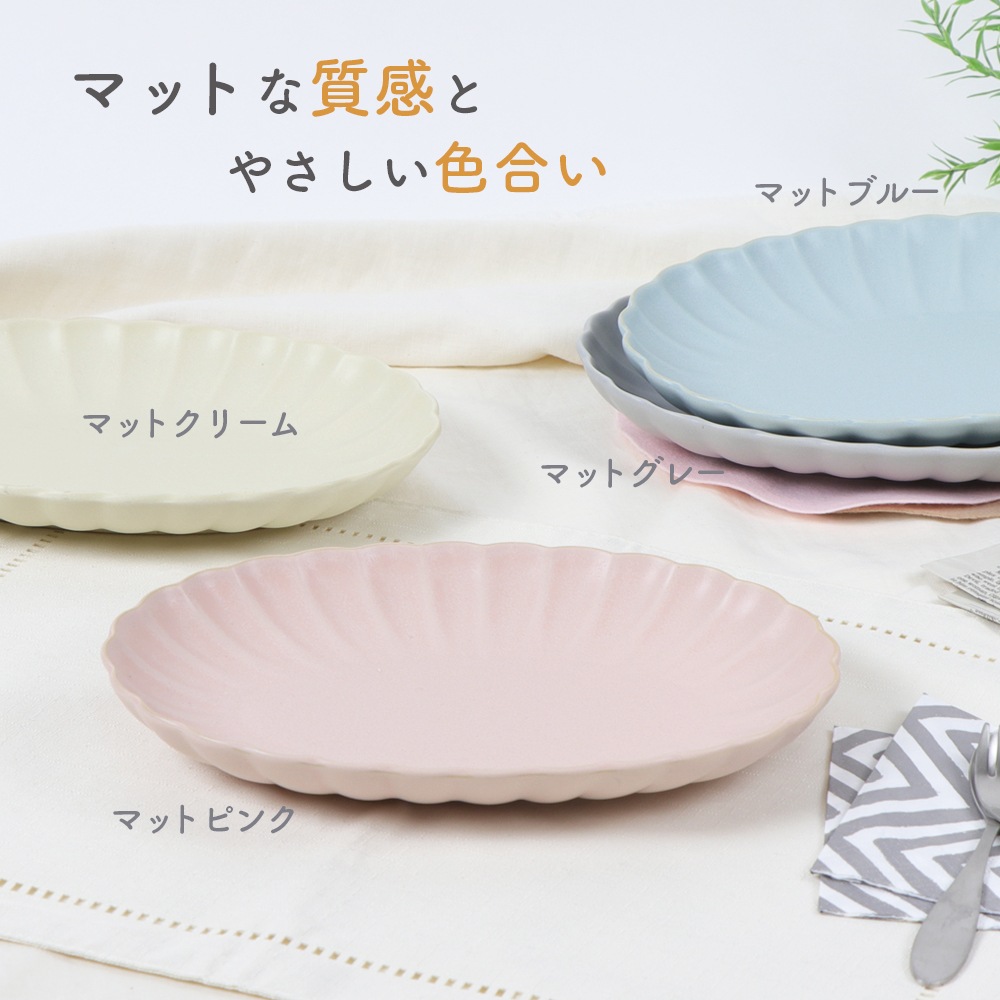 使いやすい！便利なオーバルプレート