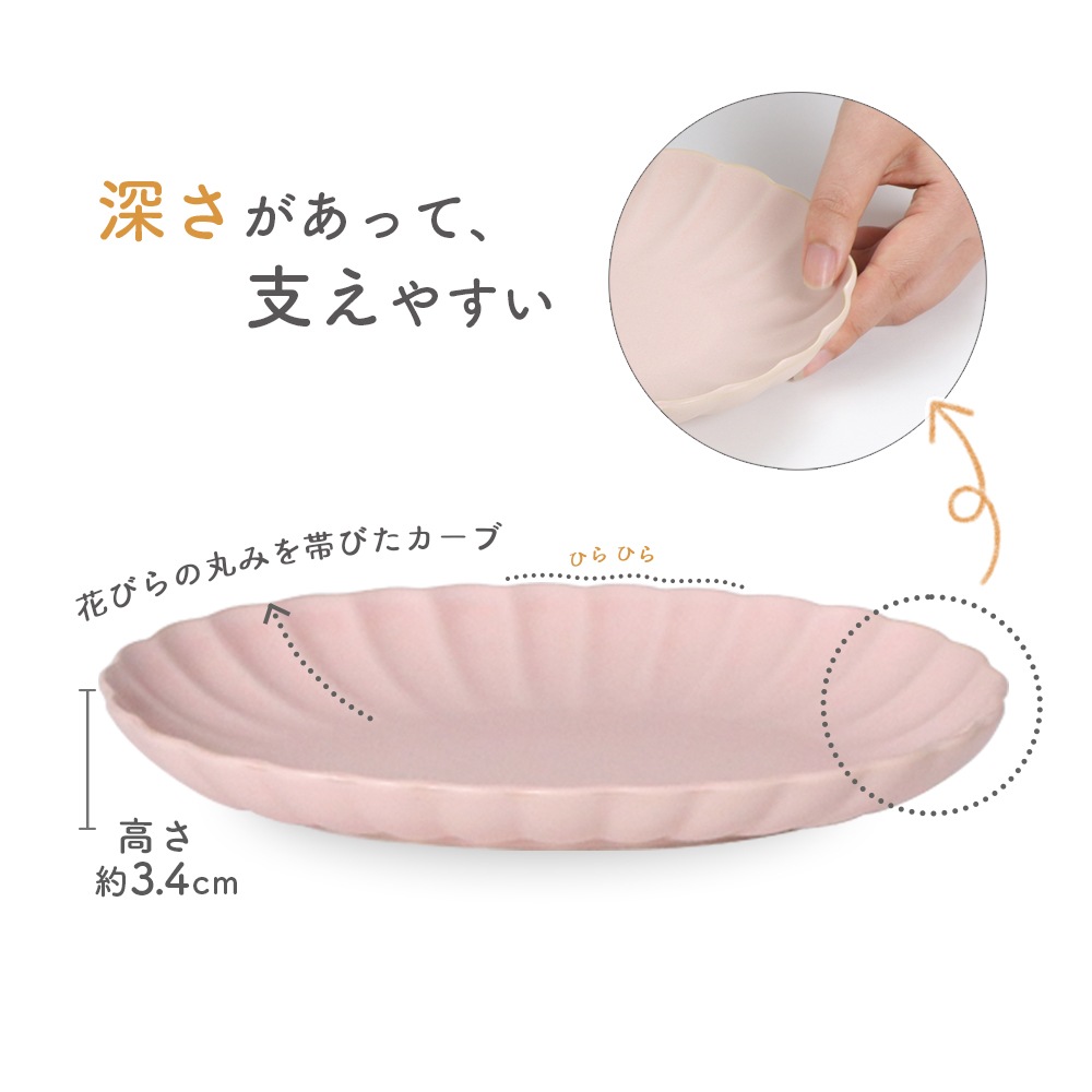 使いやすい！便利なオーバルプレート