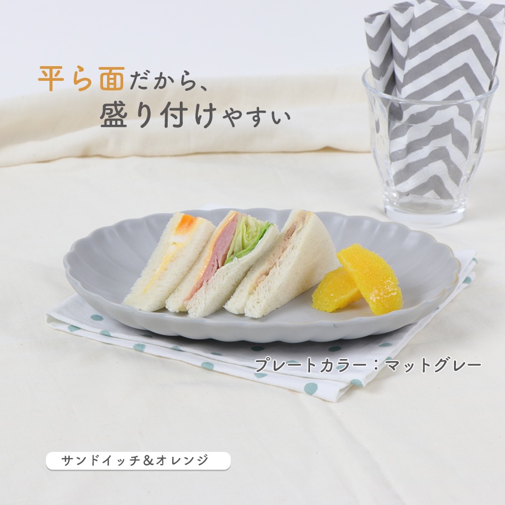 使いやすい！便利なオーバルプレート