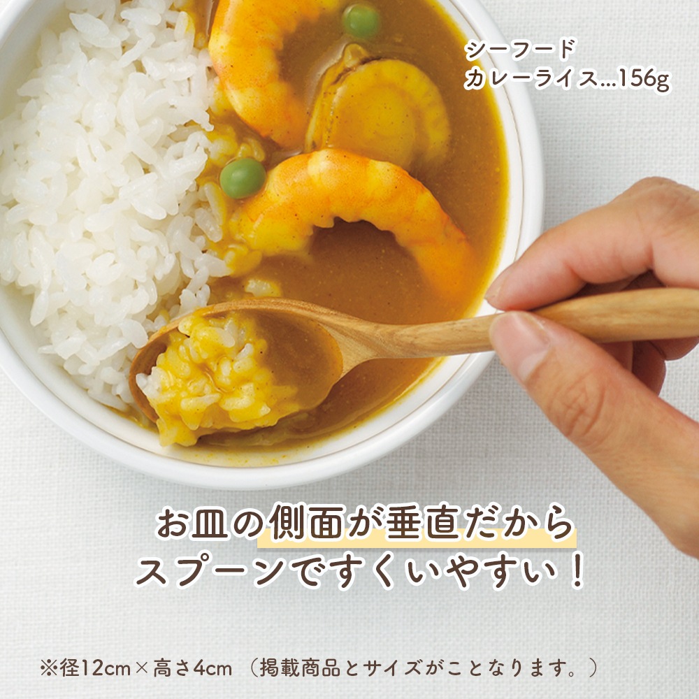 【16.5cmスタック平皿】強化磁器 すくいやすい子ども食器