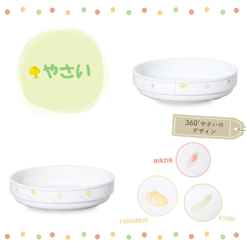 【16.5cmスタック平皿】強化磁器 すくいやすい子ども食器