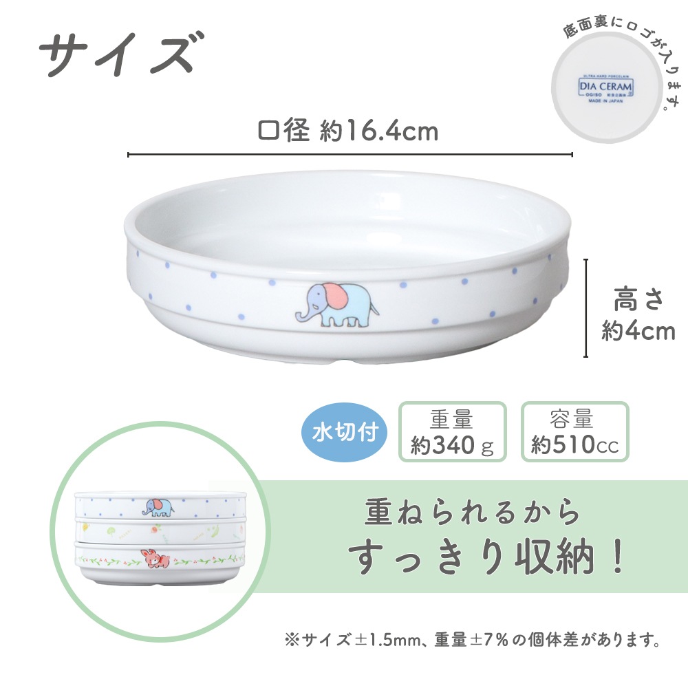 【16.5cmスタック平皿】強化磁器 すくいやすい子ども食器