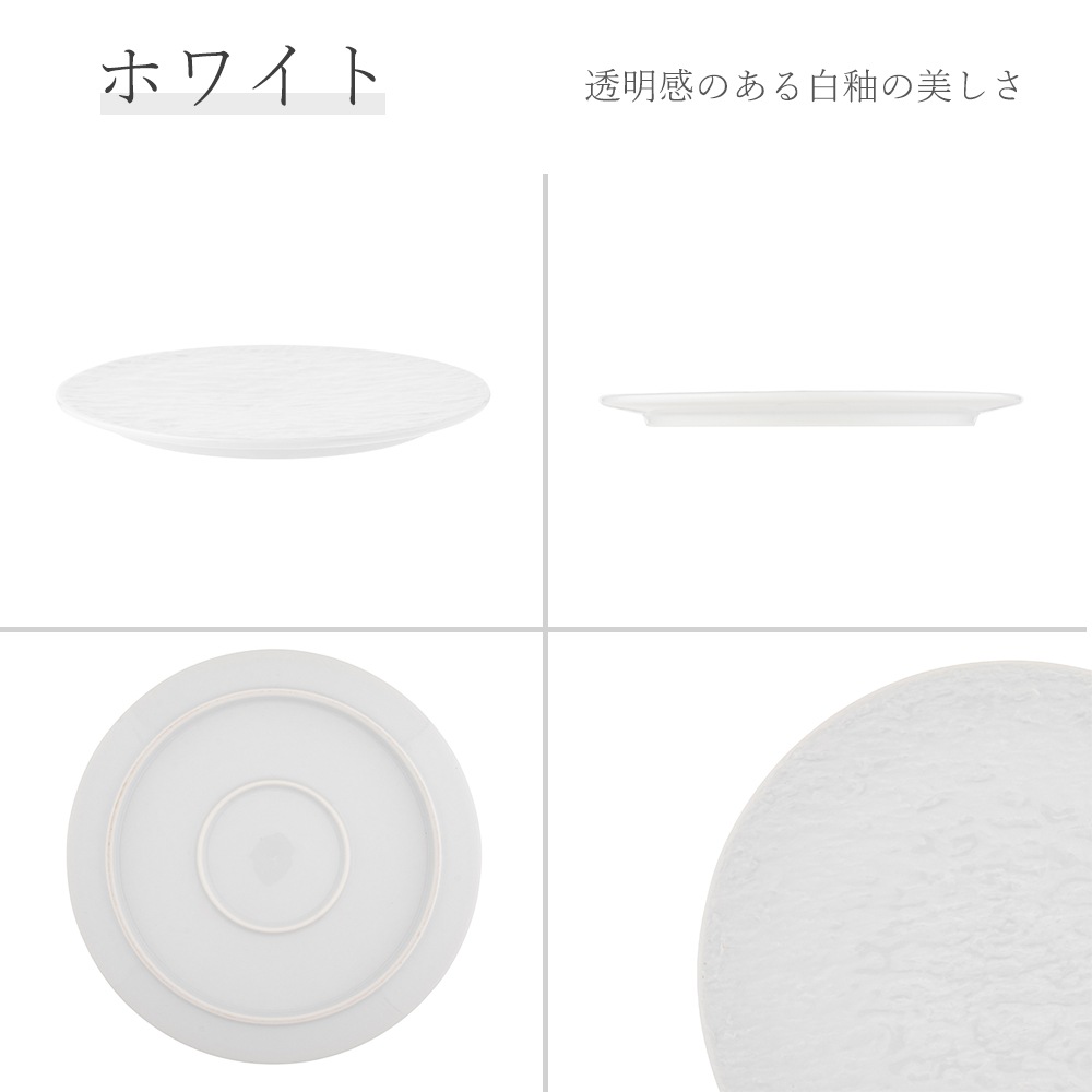 【YAMATSU STANDARD】25cm 大皿  メイン 朝食 おやつ 丸皿 プレート 皿 白 黒 ホワイト ブラック おしゃれ 収納 カフェ食器 シンプル 美濃焼 磁器 ポーセラーツ BPAフリー ギフト 業務用 軽い 日本製
